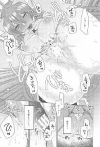 Page 16: 015.jpg | うちの清姫はママ5 | View Page!