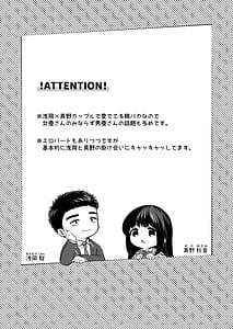 Page 4: 003.jpg | うちの子が実写AVになったので撮影現場を見学させてもらった話 | View Page!