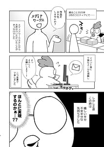 Page 7: 006.jpg | うちの子が実写AVになったので撮影現場を見学させてもらった話 | View Page!