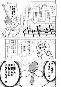Page 8: 007.jpg | うちの子が実写AVになったので撮影現場を見学させてもらった話 | View Page!