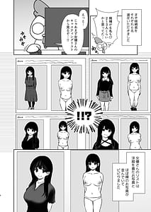 Page 9: 008.jpg | うちの子が実写AVになったので撮影現場を見学させてもらった話 | View Page!