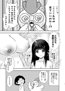 Page 10: 009.jpg | うちの子が実写AVになったので撮影現場を見学させてもらった話 | View Page!