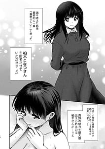 Page 11: 010.jpg | うちの子が実写AVになったので撮影現場を見学させてもらった話 | View Page!