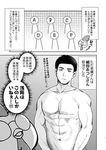 Page 12: 011.jpg | うちの子が実写AVになったので撮影現場を見学させてもらった話 | View Page!