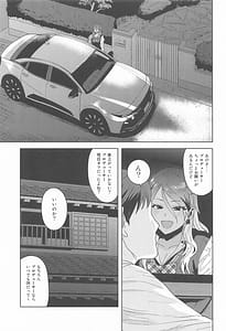 Page 2: 001.jpg | ウチの鼓動 | View Page!