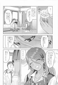 Page 3: 002.jpg | ウチの鼓動 | View Page!