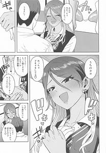 Page 6: 005.jpg | ウチの鼓動 | View Page!