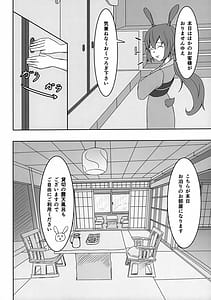 Page 3: 002.jpg | うちの子と温泉旅行に行きたい | View Page!