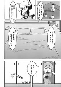 Page 11: 010.jpg | うちの子と温泉旅行に行きたい | View Page!