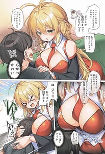 Page 4: 003.jpg | うちのマキちゃんがどすけべカスタムすぎる! | View Page!