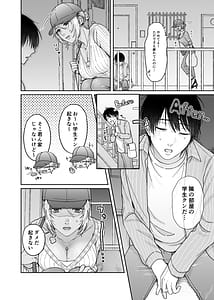 Page 3: 002.jpg | ウチ泊まってく訳アリお姉さんとのアブノーマルな夜 | View Page!