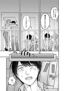Page 4: 003.jpg | ウチ泊まってく訳アリお姉さんとのアブノーマルな夜 | View Page!