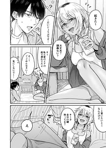 Page 5: 004.jpg | ウチ泊まってく訳アリお姉さんとのアブノーマルな夜 | View Page!