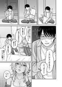 Page 6: 005.jpg | ウチ泊まってく訳アリお姉さんとのアブノーマルな夜 | View Page!