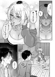 Page 8: 007.jpg | ウチ泊まってく訳アリお姉さんとのアブノーマルな夜 | View Page!