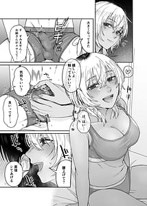 Page 10: 009.jpg | ウチ泊まってく訳アリお姉さんとのアブノーマルな夜 | View Page!