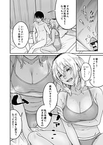 Page 13: 012.jpg | ウチ泊まってく訳アリお姉さんとのアブノーマルな夜 | View Page!