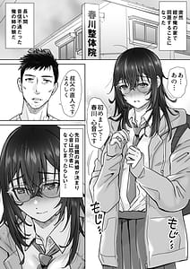 Page 3: 002.jpg | うちめい うちの陰キャめいっ子は毎日イキたいかわいいエッチ娘だった件 | View Page!