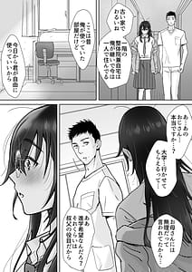 Page 4: 003.jpg | うちめい うちの陰キャめいっ子は毎日イキたいかわいいエッチ娘だった件 | View Page!