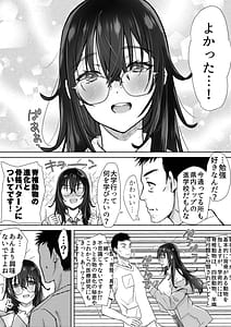 Page 5: 004.jpg | うちめい うちの陰キャめいっ子は毎日イキたいかわいいエッチ娘だった件 | View Page!