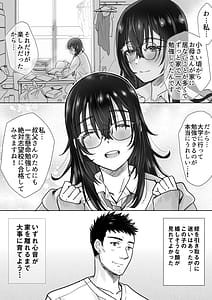 Page 6: 005.jpg | うちめい うちの陰キャめいっ子は毎日イキたいかわいいエッチ娘だった件 | View Page!