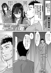 Page 7: 006.jpg | うちめい うちの陰キャめいっ子は毎日イキたいかわいいエッチ娘だった件 | View Page!