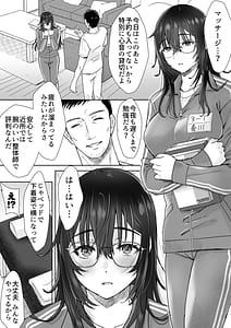 Page 10: 009.jpg | うちめい うちの陰キャめいっ子は毎日イキたいかわいいエッチ娘だった件 | View Page!