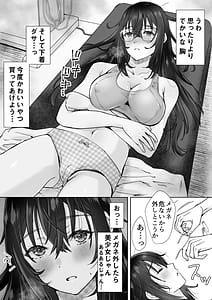 Page 11: 010.jpg | うちめい うちの陰キャめいっ子は毎日イキたいかわいいエッチ娘だった件 | View Page!
