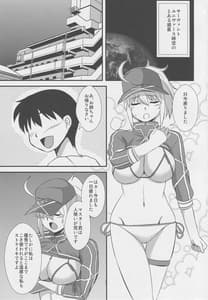 Page 2: 001.jpg | 宇宙OLとワクワク同棲性活 | View Page!