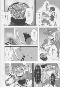 Page 3: 002.jpg | 宇宙OLとワクワク同棲性活 | View Page!