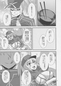 Page 4: 003.jpg | 宇宙OLとワクワク同棲性活 | View Page!