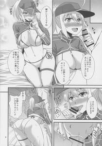 Page 5: 004.jpg | 宇宙OLとワクワク同棲性活 | View Page!
