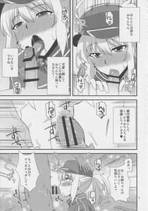 Page 6: 005.jpg | 宇宙OLとワクワク同棲性活 | View Page!
