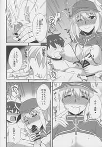 Page 11: 010.jpg | 宇宙OLとワクワク同棲性活 | View Page!