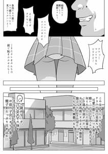 Page 3: 002.jpg | 宇宙捜査官の遭難 | View Page!