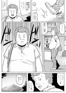 Page 4: 003.jpg | 宇宙捜査官の遭難 | View Page!