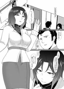 Page 3: 002.jpg | 宇宙のあなたは遠いから | View Page!