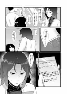 Page 4: 003.jpg | 宇宙のあなたは遠いから | View Page!
