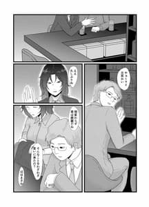 Page 6: 005.jpg | 宇宙のあなたは遠いから | View Page!