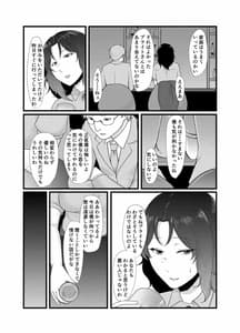 Page 7: 006.jpg | 宇宙のあなたは遠いから | View Page!