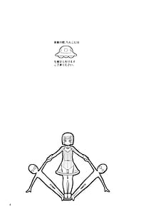 Page 4: 003.jpg | 宇宙人ハナコ | View Page!