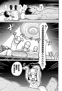 Page 5: 004.jpg | 宇宙人ハナコ | View Page!