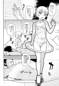 Page 6: 005.jpg | 宇宙人ハナコ | View Page!