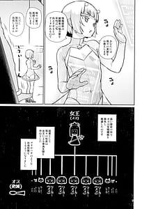 Page 7: 006.jpg | 宇宙人ハナコ | View Page!