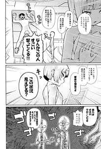 Page 8: 007.jpg | 宇宙人ハナコ | View Page!