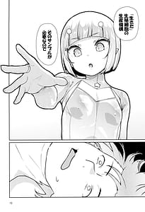 Page 10: 009.jpg | 宇宙人ハナコ | View Page!