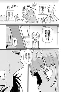 Page 11: 010.jpg | 宇宙人ハナコ | View Page!