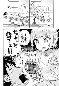 Page 12: 011.jpg | 宇宙人ハナコ | View Page!