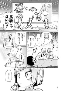 Page 13: 012.jpg | 宇宙人ハナコ | View Page!