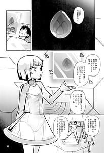 Page 14: 013.jpg | 宇宙人ハナコ | View Page!